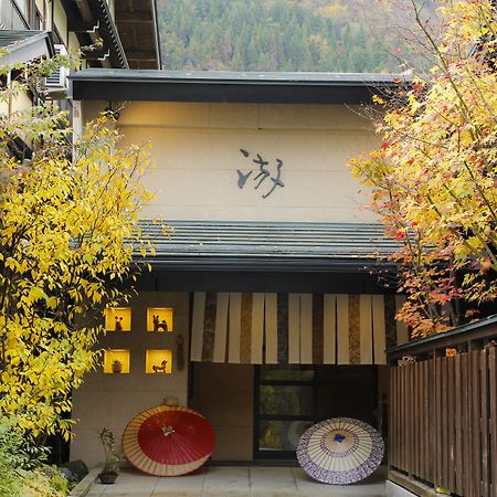 Ryokan Kutsuroginoya Yuu Takajama Exteriér fotografie